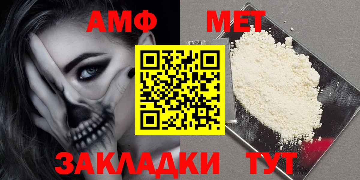 АМФ  Amphetamine 97%  Вход с VPN  АМФЕТАМИН  Мыски 