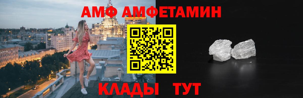 Амфетамин Premium Мыски