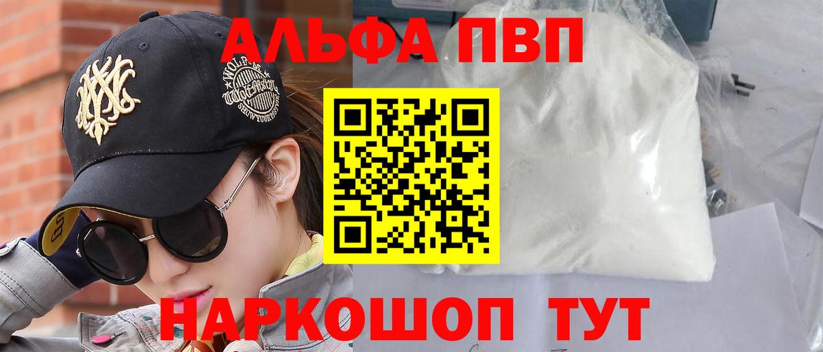 Alpha PVP СК  Alfa_PVP СК КРИС  Вход с VPN  Alpha PVP  Мыски 