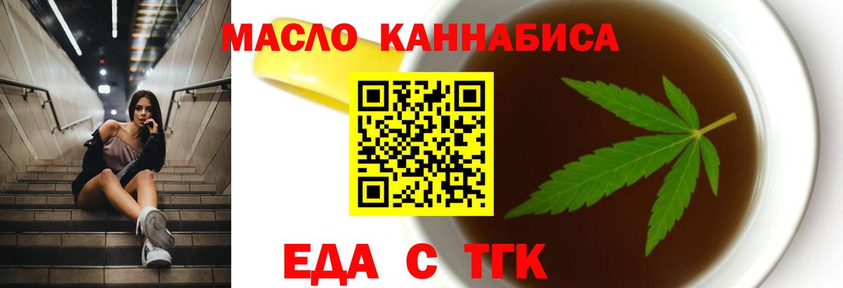 Cannafood марихуана  Вход с VPN  Мыски 