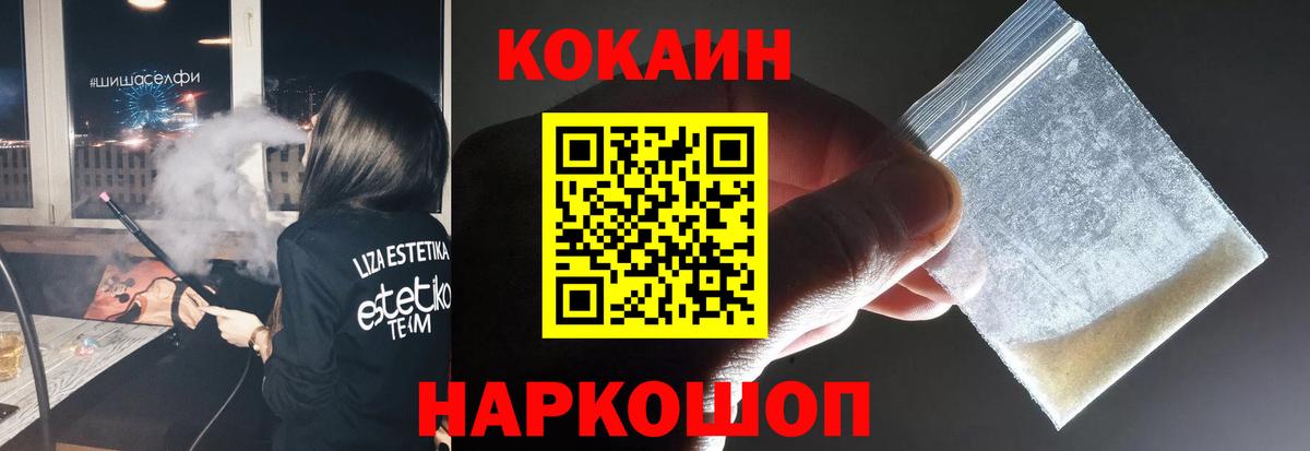 Cocaine 97% Мыски