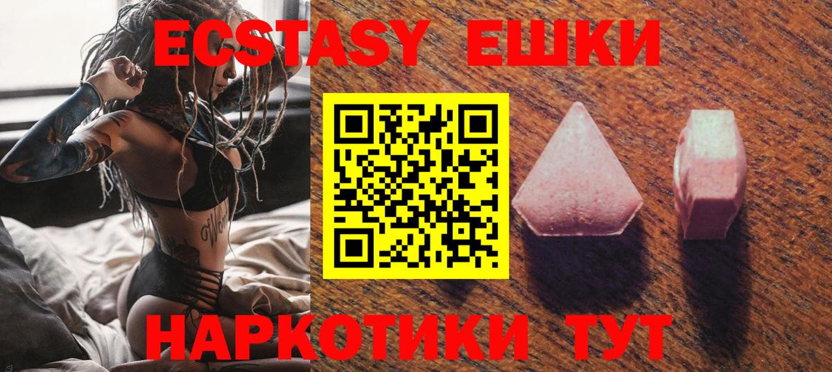 ЭКСТАЗИ MDMA  ЭКСТАЗИ  Мыски  ЭКСТАЗИ Philipp Plein  Вход с VPN 