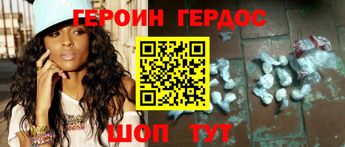 Мыски  Героин белый  Вход с VPN 