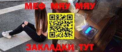 мефедрон мука Бузулук