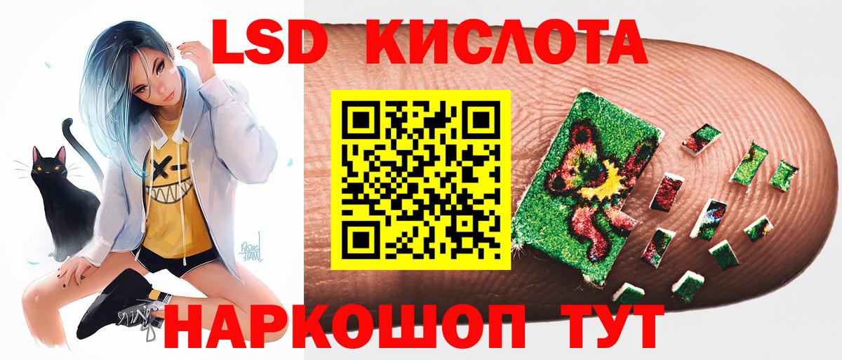 LSD-25 экстази кислота Мыски