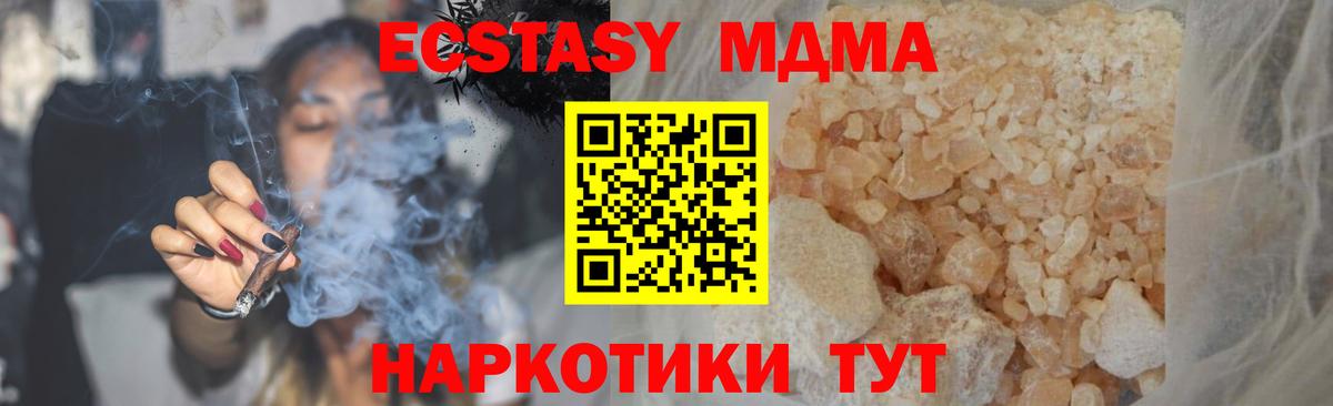 Мыски  MDMA молли  MDMA кристаллы  Вход с VPN 