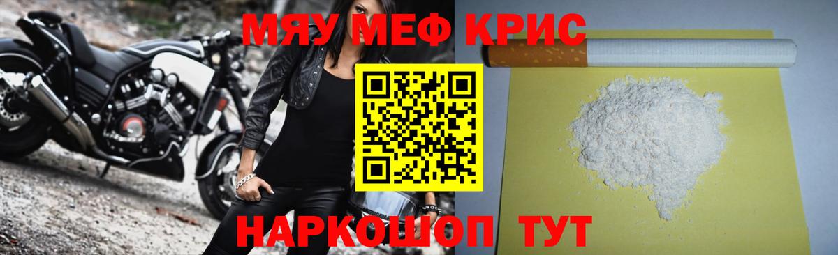 Мыски  Мефедрон мяу мяу  МЕФ  Мефедрон 4 MMC  Вход с VPN 