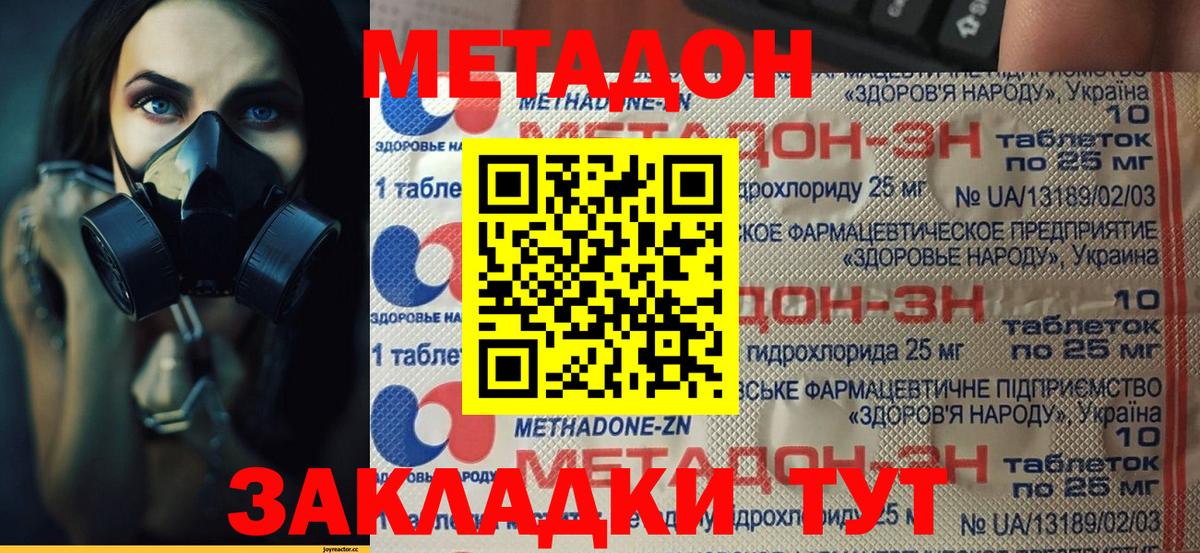 МЕТАДОН кристалл  hydra ссылки  Мыски  Вход с VPN 