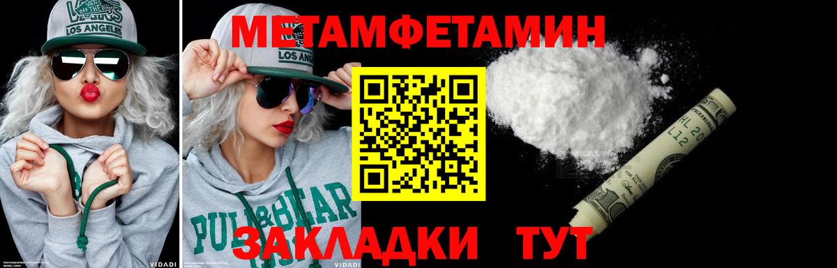 Мыски  МЕТАМФЕТАМИН пудра  Вход с VPN 
