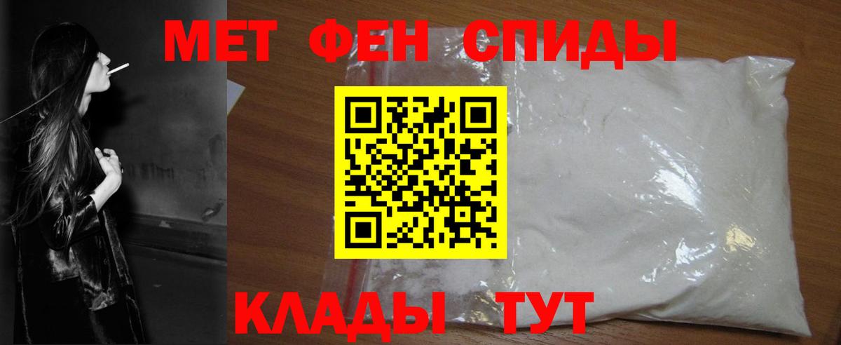 Первитин винт Мыски