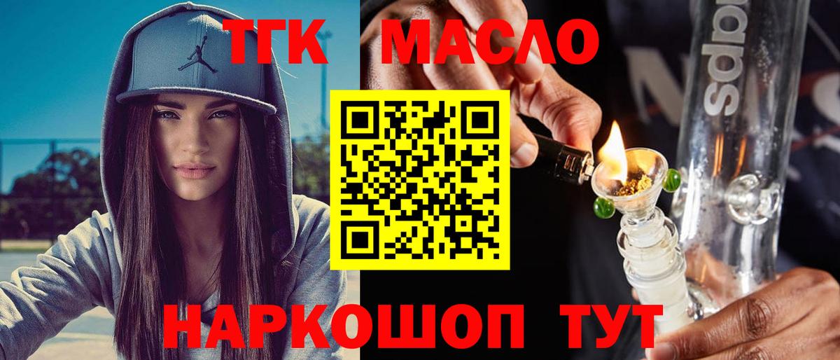 ТГК вейп с тгк Мыски